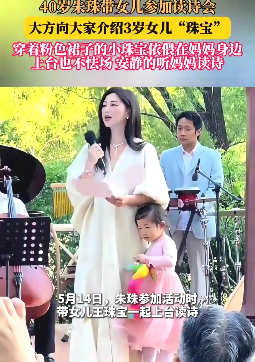 朱珠女儿颜值真不错，跟妈妈长的非常像。

众所周知，同别的女演员不一样，朱珠的长