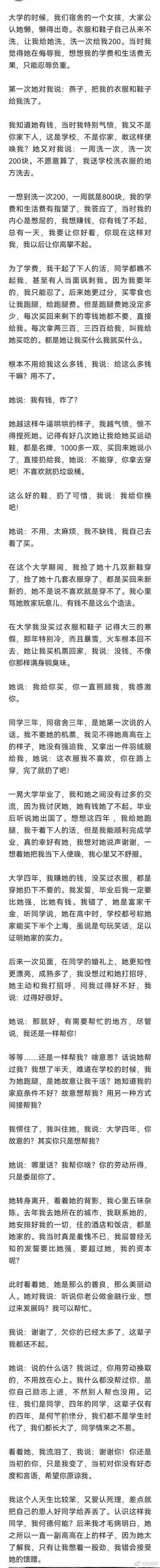 《读者》如果刊登如图这样的中国鸡汤文一定会大卖！你说呢？[允悲] ​​​