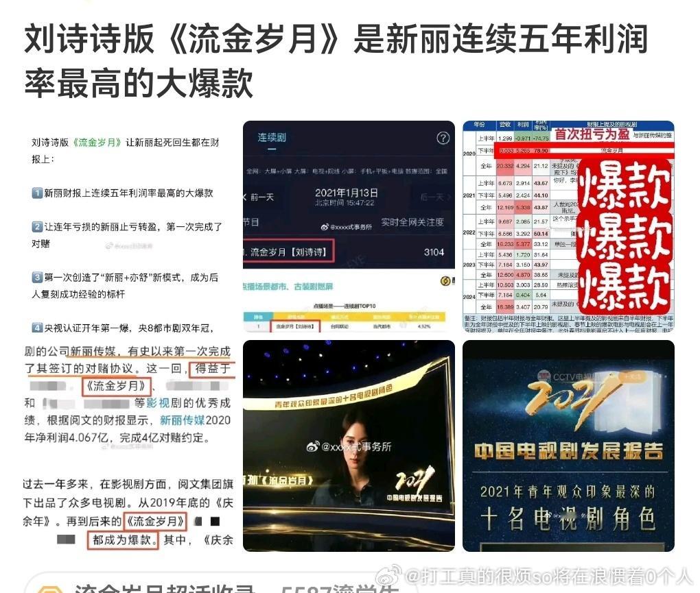 老糖超雪扑搞得我们64也是饿了，2020年热播期云合3600不记得年排反正前十肯