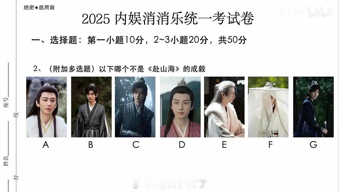 内娱消消乐试卷来了，大家能得多少分？ 