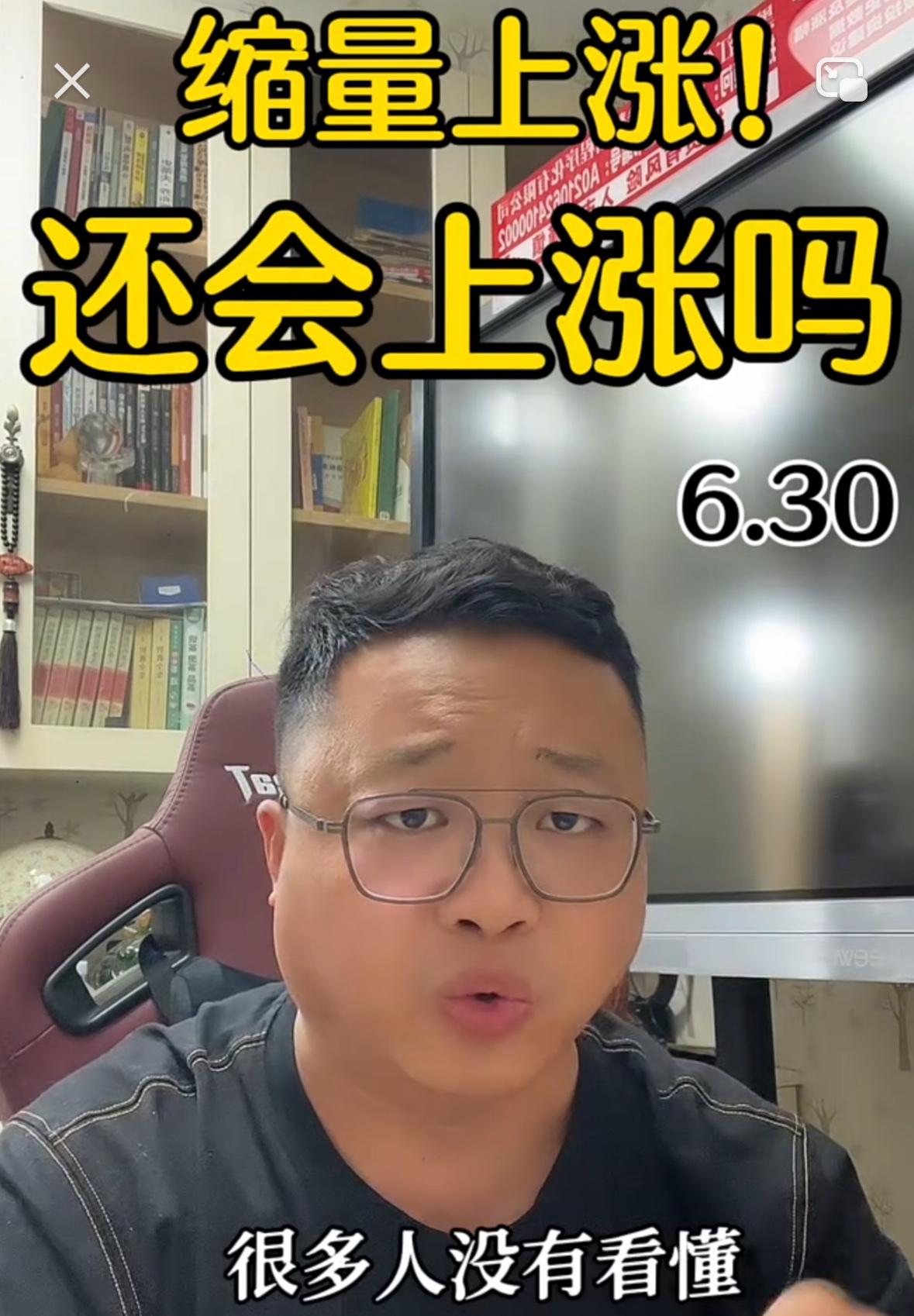 盘面指数一路走高，看着行情一片红火，可不少人压根没看透盘面底层逻辑。当下场内资金