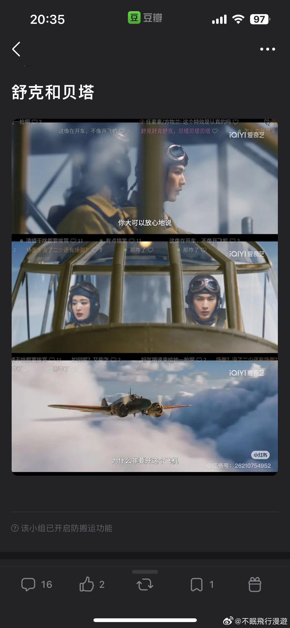 本来想去看一看结果都是吐槽就没兴趣了