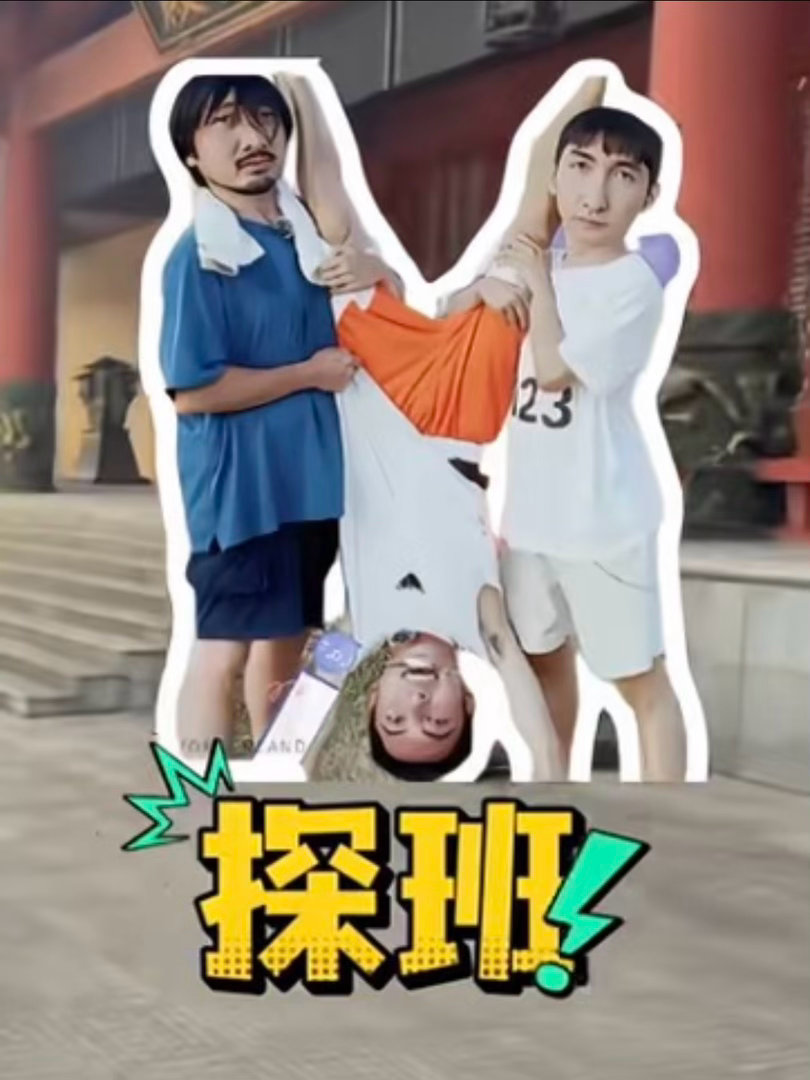 这个图真的很好笑，承包了我今日的笑点。王鹤棣