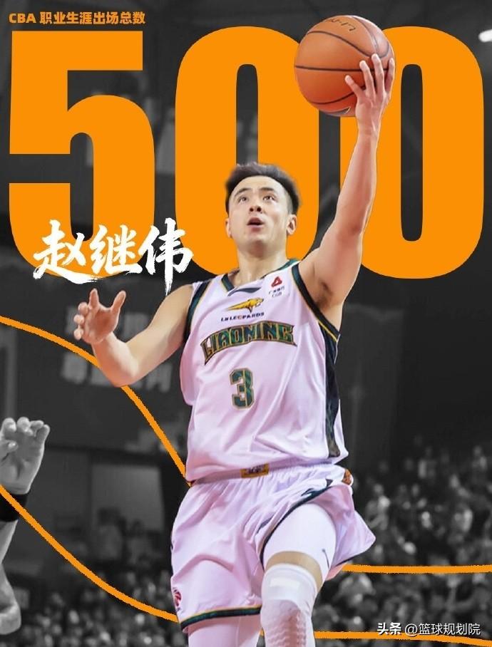 赵继伟总出场次数生涯里程碑！

近日，赵继伟工作室公布了一项数据，就是赵继伟的生