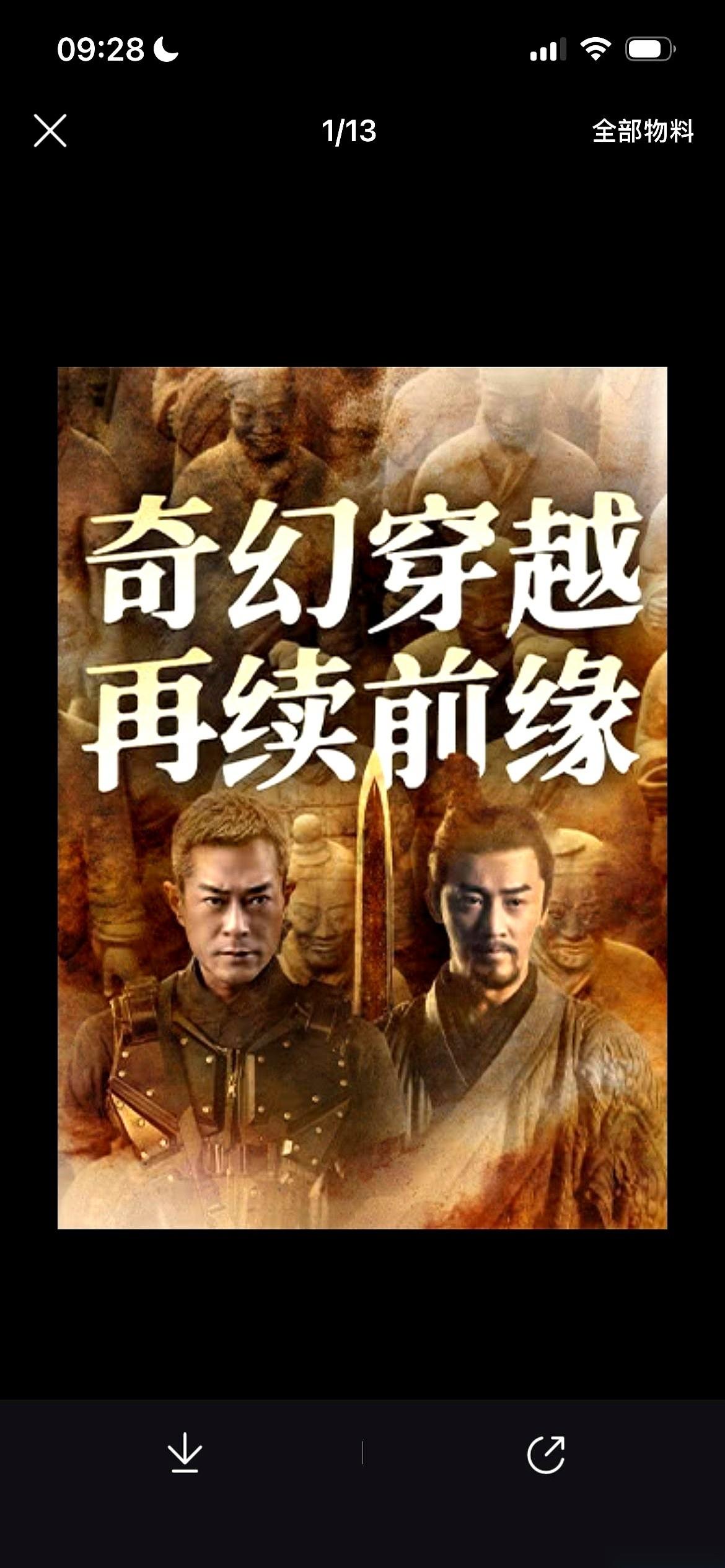 1.95亿。
就这个数，据说是一帮搞数据模型的精英，算出来的《寻秦记》电影的“身