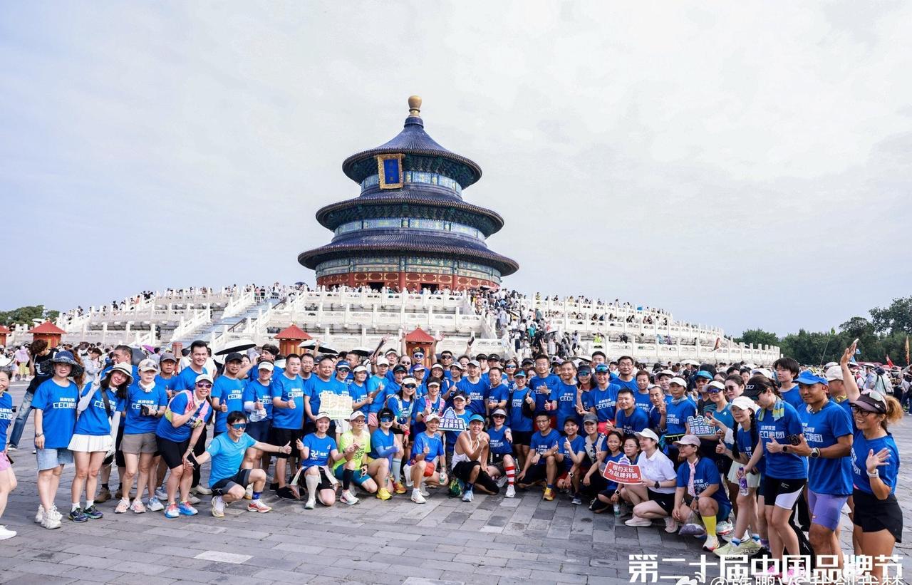 今天参加了两场跑步活动
​早上在天坛公园参加了中国品牌联盟&乐跑团的天坛吉象跑活