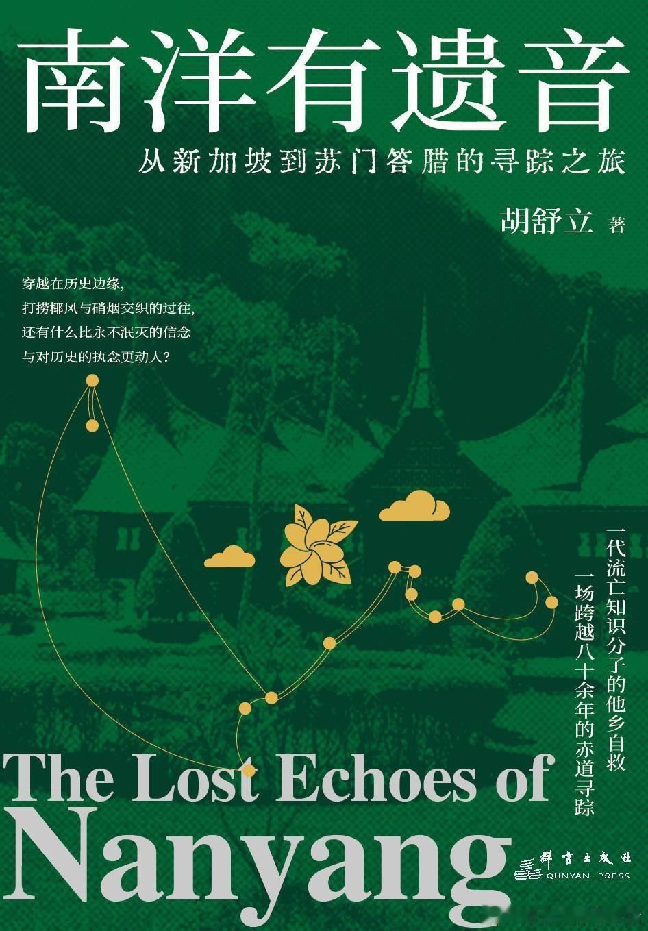 东南亚电影《寻找杀害赵廉的人》//