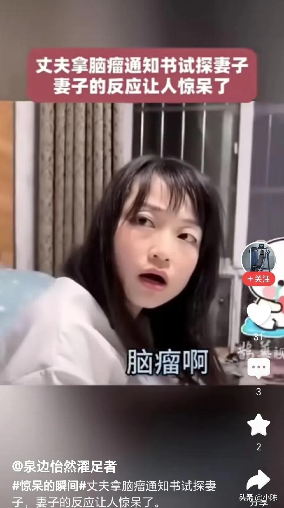 丈夫伪造脑瘤通知书试探妻子，得知治疗费要 50 万的时候，妻子的反应，丈夫做梦都