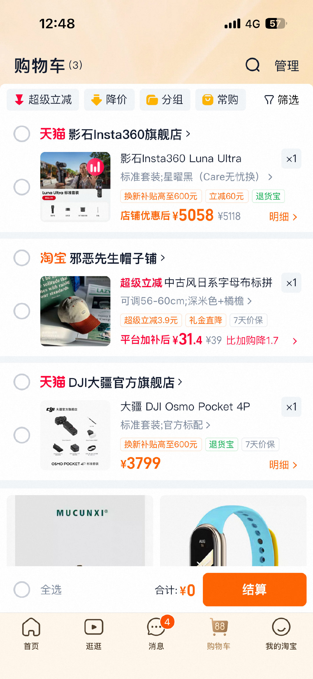 今晚抢不到大疆p4p我就买影石luna ultra，直到我看到它现在的价格国补事