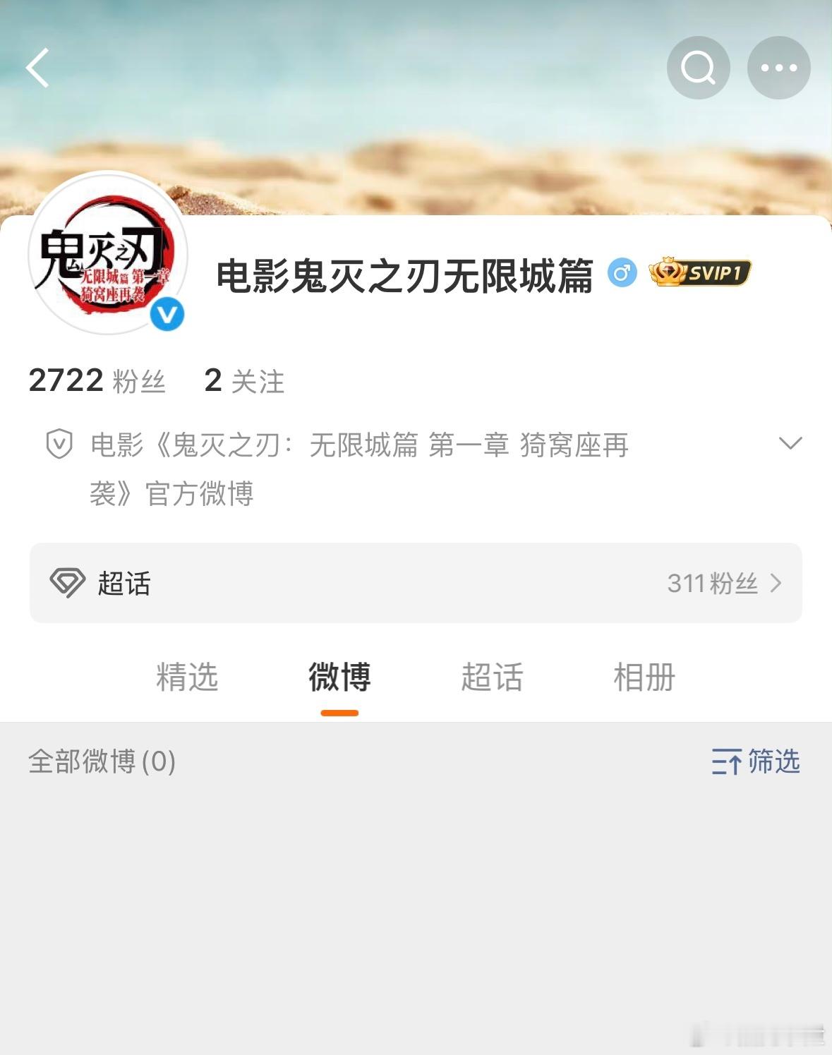 《鬼灭之刃：无限城篇 第一章 猗窝座再袭》今日开通微博账号，豆瓣信息与正式片名已