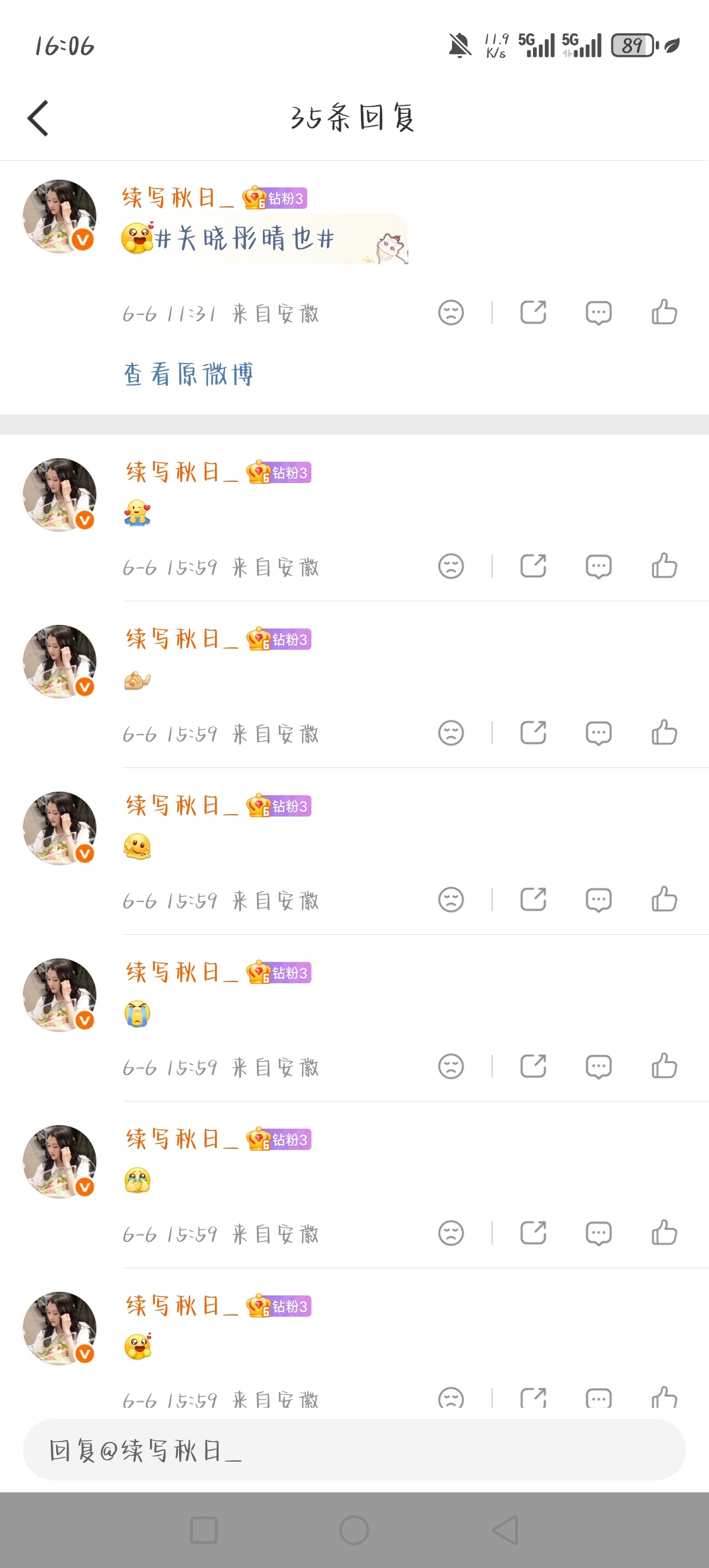 甜筒专属扩关超话 晴也限时活动打咔日期：6.6所在组别：3组🍎35+200=2
