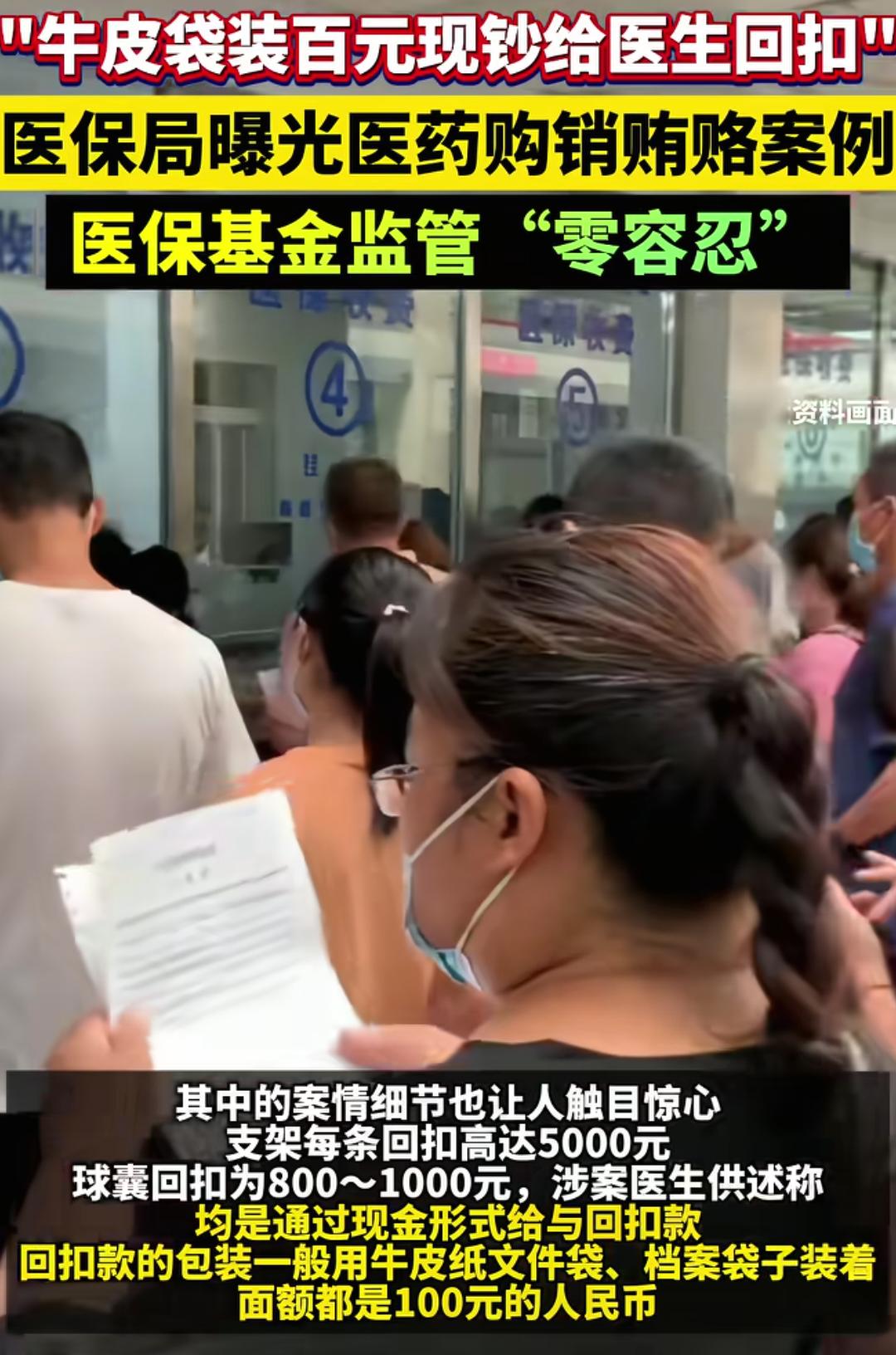 看到这个让我浑身发冷！上海某商行竟用牛皮纸袋装着百元现钞，为医生提供了7年回扣，