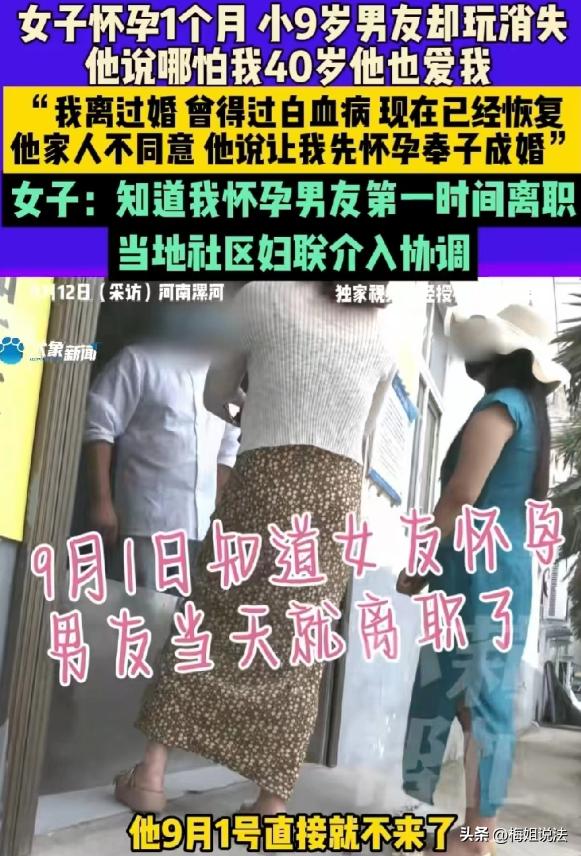 河南漯河，34岁的陈女士离过婚，她与25岁男友感情好，想见家长定婚事遭男方父母因