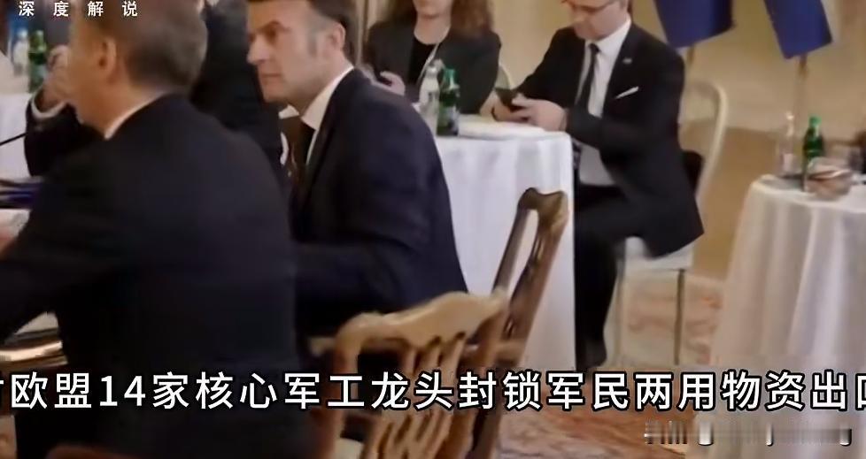 欧盟这波操作真是妥妥的“又菜又爱玩”。

欧盟同时招惹中美俄三大巨头，这不是自讨