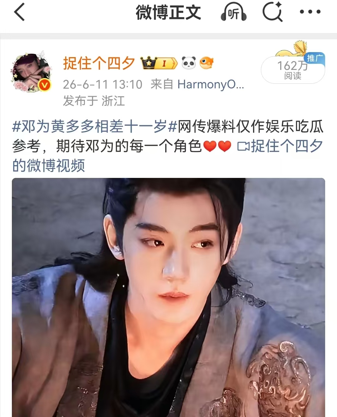 厉害了我的四夕娘娘，我们四夕可以躺平好几天了，赶紧去开发新周边吧！ 