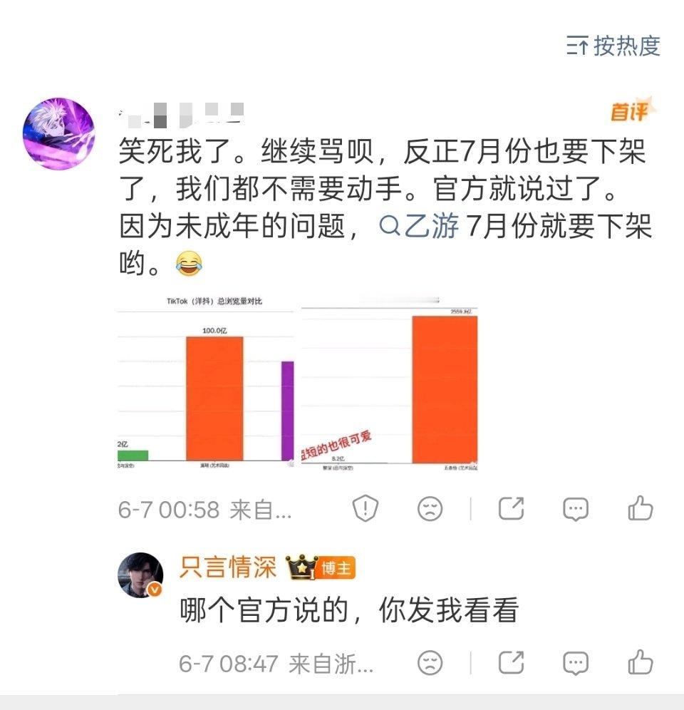 这事儿这么严重通知恋与深空了吗