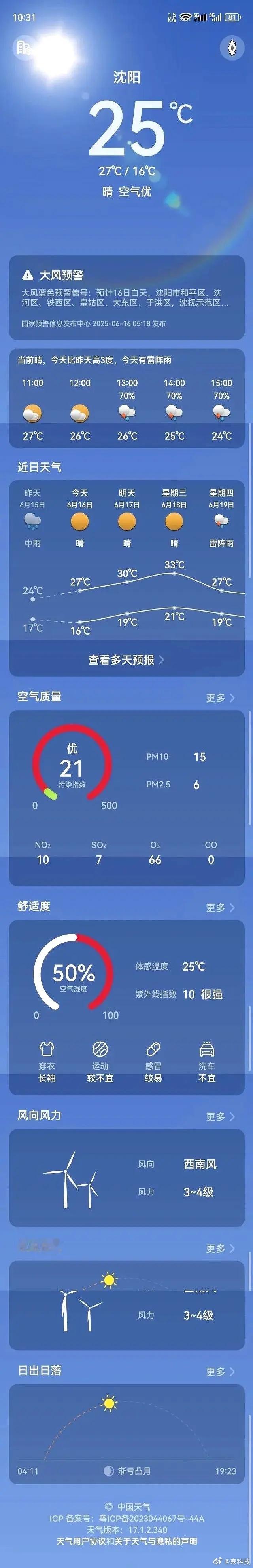 荣耀这次又把用户意见听进去了，短短几天时间，多个机型用户反馈广告消失得干干净净。