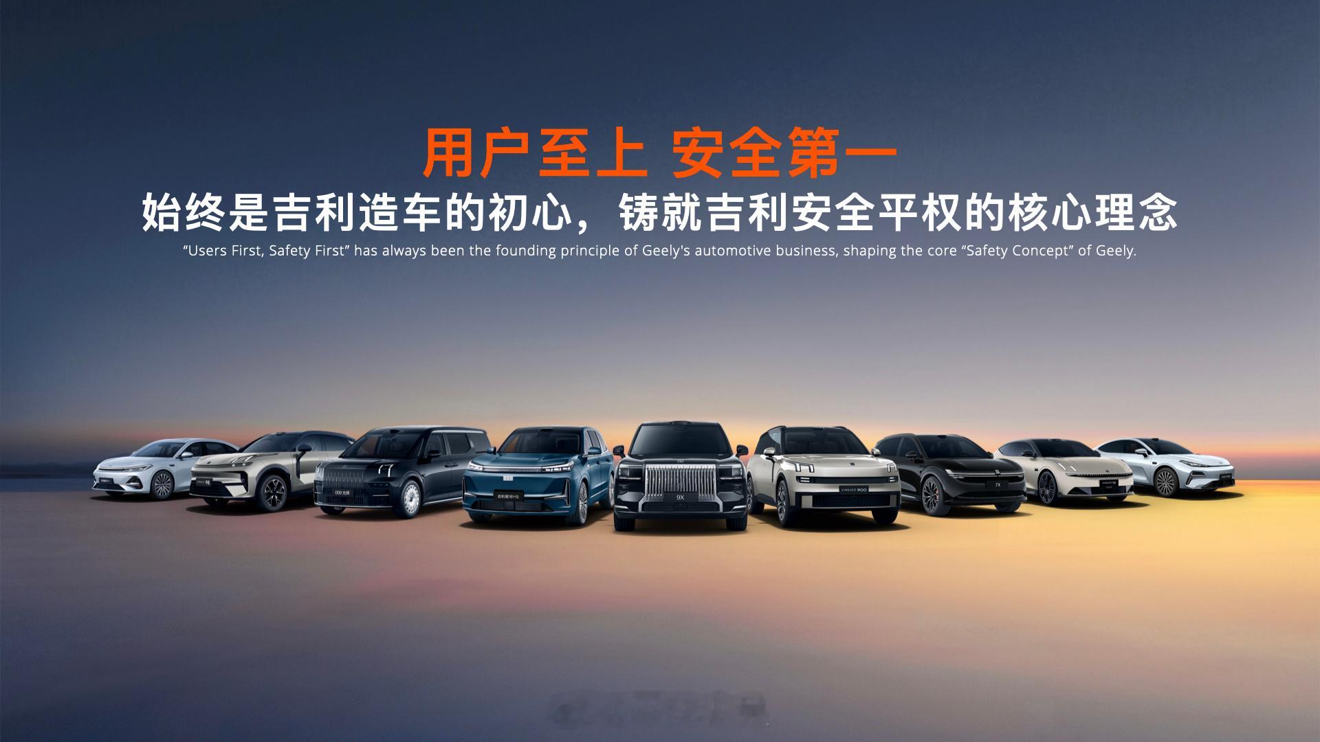 12月12日，吉利全球全域安全中心正式发布，并一举创下“全球最大的汽车安全试验室