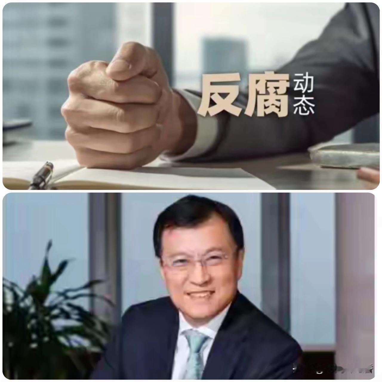 建行原行长栽了！
退休变