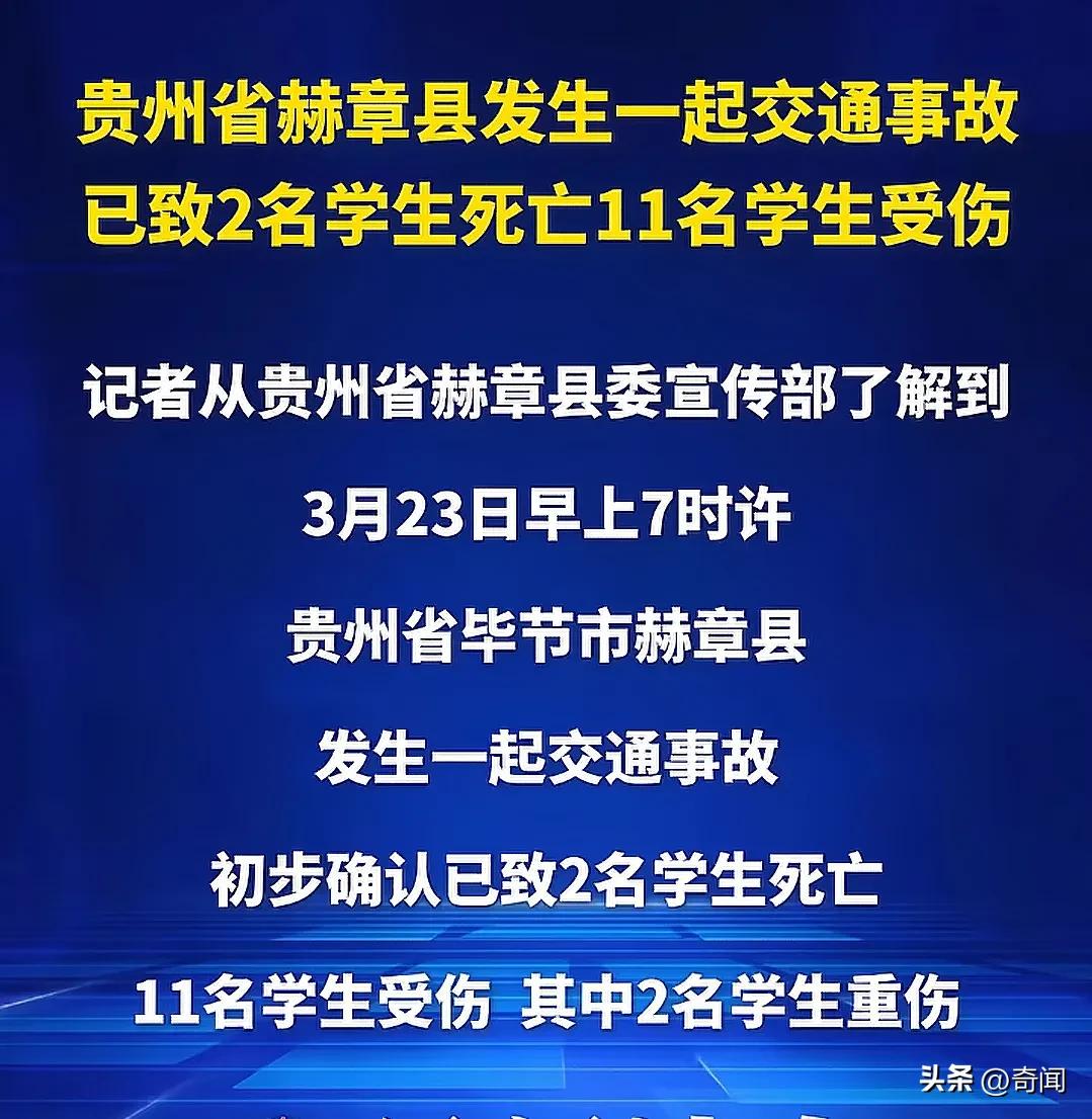 23日早上贵州发生一起严重交通事故，事故脉络越来越清晰，非法运营的面包车搭乘多名