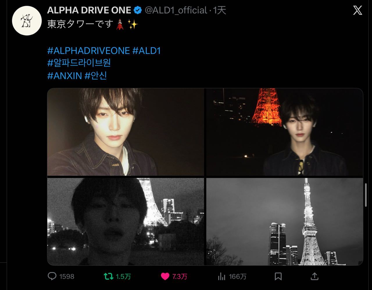 周安信最新官推7.3万赞 1.3万转 突破个人最高记录📈 