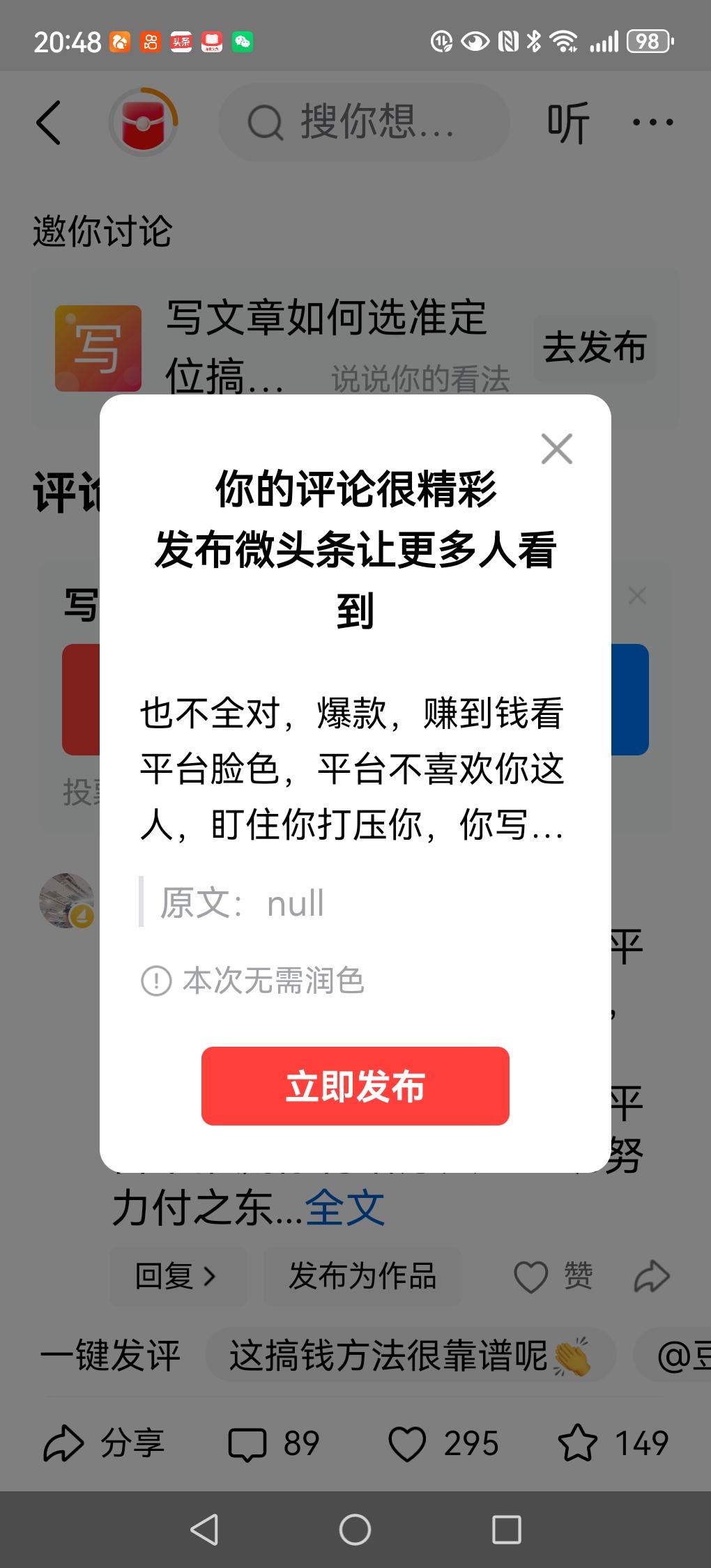 也不全对，爆款，赚到钱看平台脸色，平台不喜欢你这人，盯住你打压你，你写啥也没用。