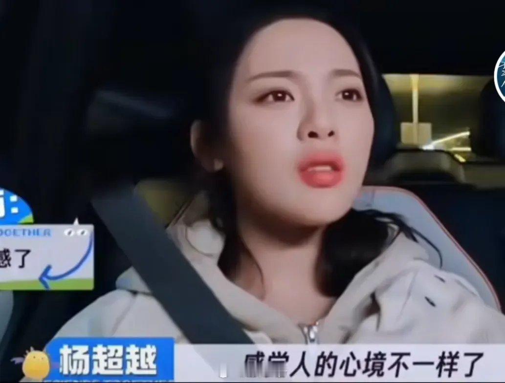 杨超越说：“我都不知道是我自己的问题，还是什么？我觉得综艺没有那么好玩了！感觉人