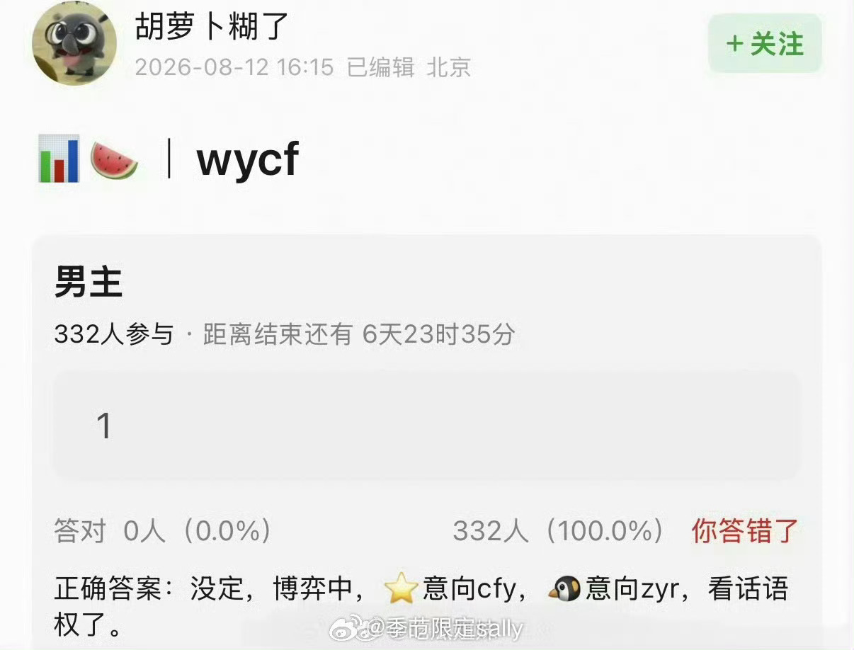 阿瑟居然需要和zyr抢资源了？