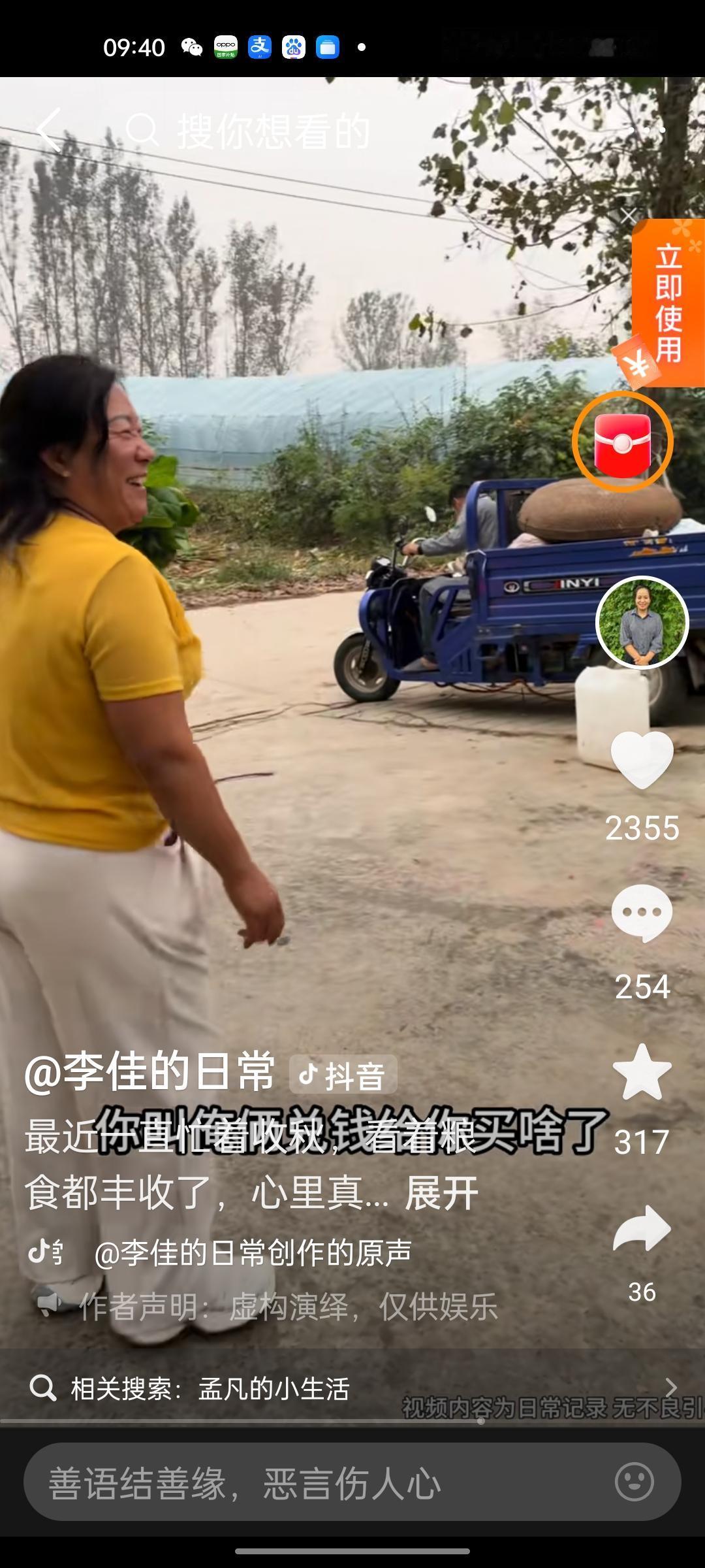 无事不登三宝殿，老太婆出现必定没好事，阿杜说了一句大实话。

阿杜丈母娘拿了把青