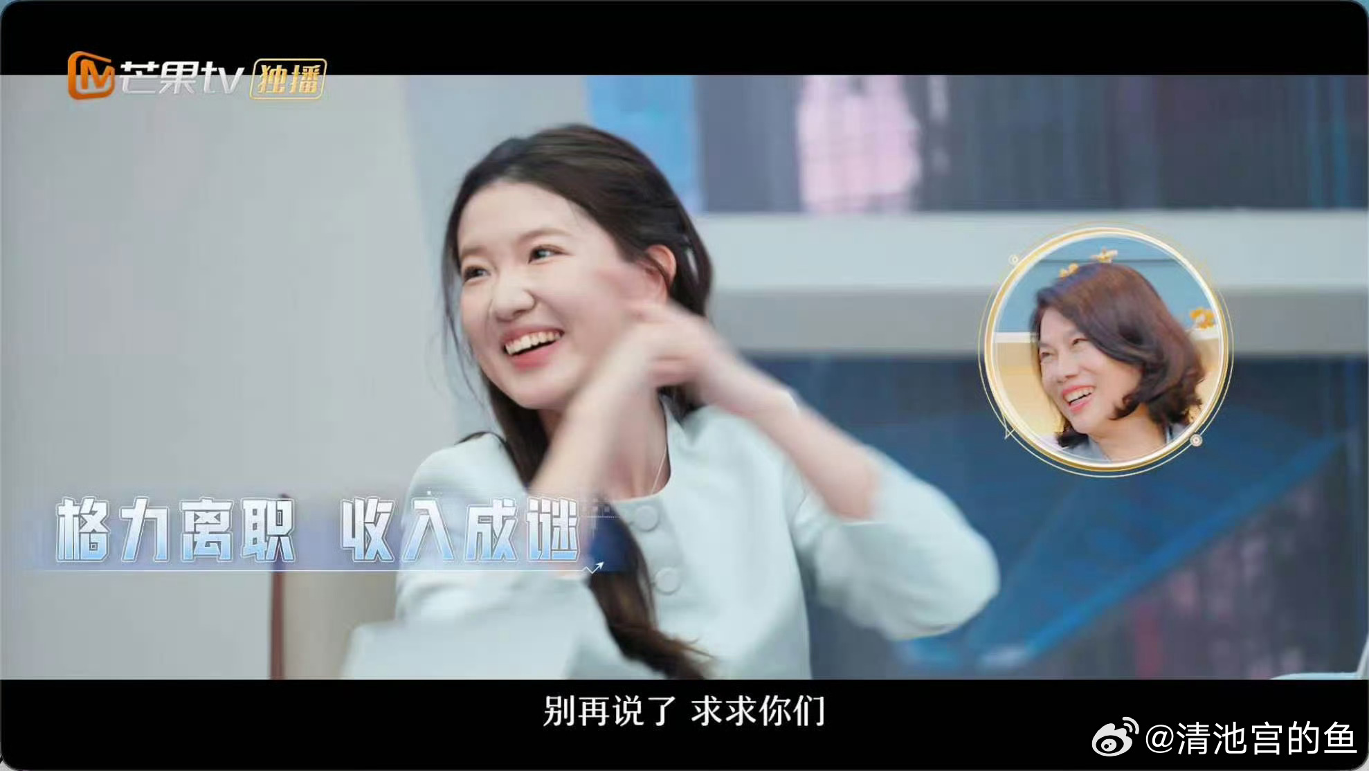 孟羽童是典型的水被土浊的长相，和袁冰妍一样，比较朴素温厚的相貌，不是特别清。土重