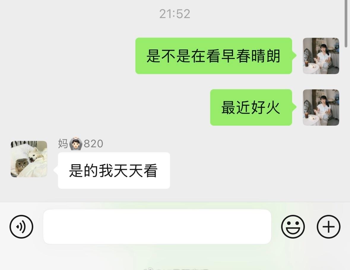 被安利看早春晴朗，准备打开第1集，突然发现历史跳到第14集，破案了，原来妈妈每天