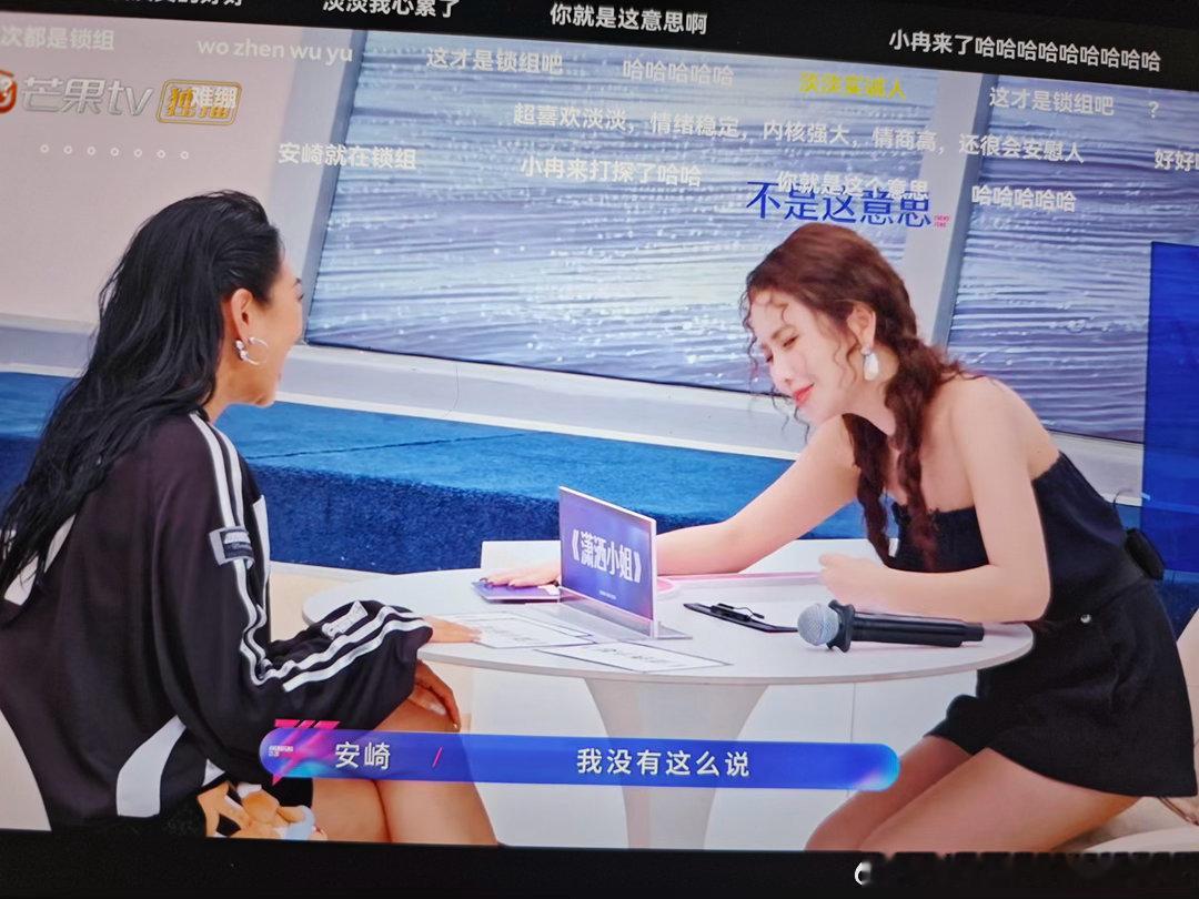 委婉的背面是害怕负责不想过多苛责安琦，其实她这个毛病在现实里很多人身上都有。想拒