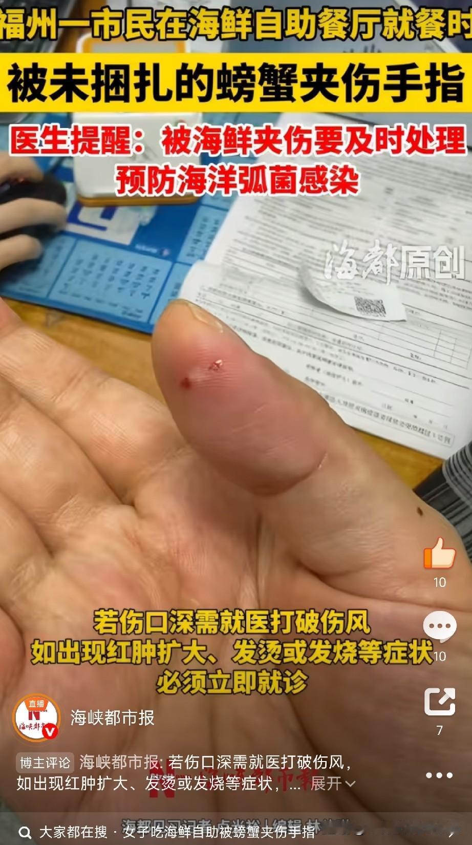 这大概是头一回听说，去吃个自助餐，反而被“食材”给反杀了。

福州叶女士高高兴兴