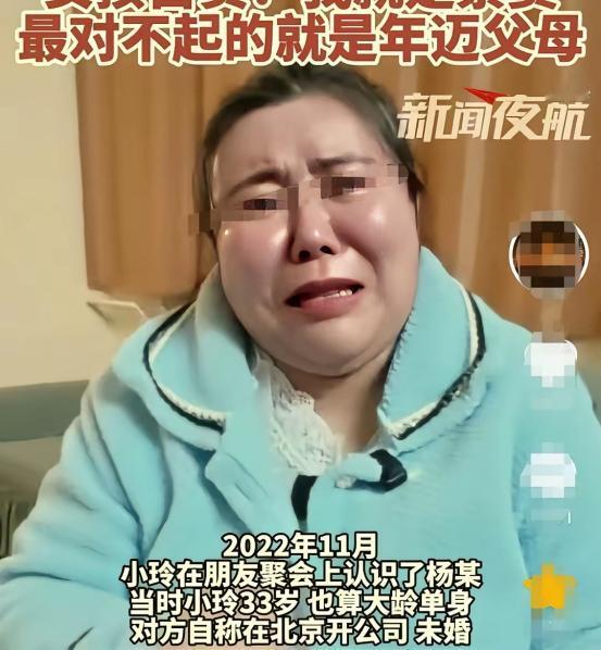 北京，33 岁的独生女，被一男子猛烈追求，不久，2 人就同居在一起了。谁料，男子