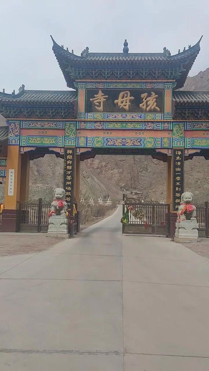 金昌小众秘境，孩母寺实拍！🏯在金昌发现一座藏在山间的孩母寺，红墙金顶在阳光下特