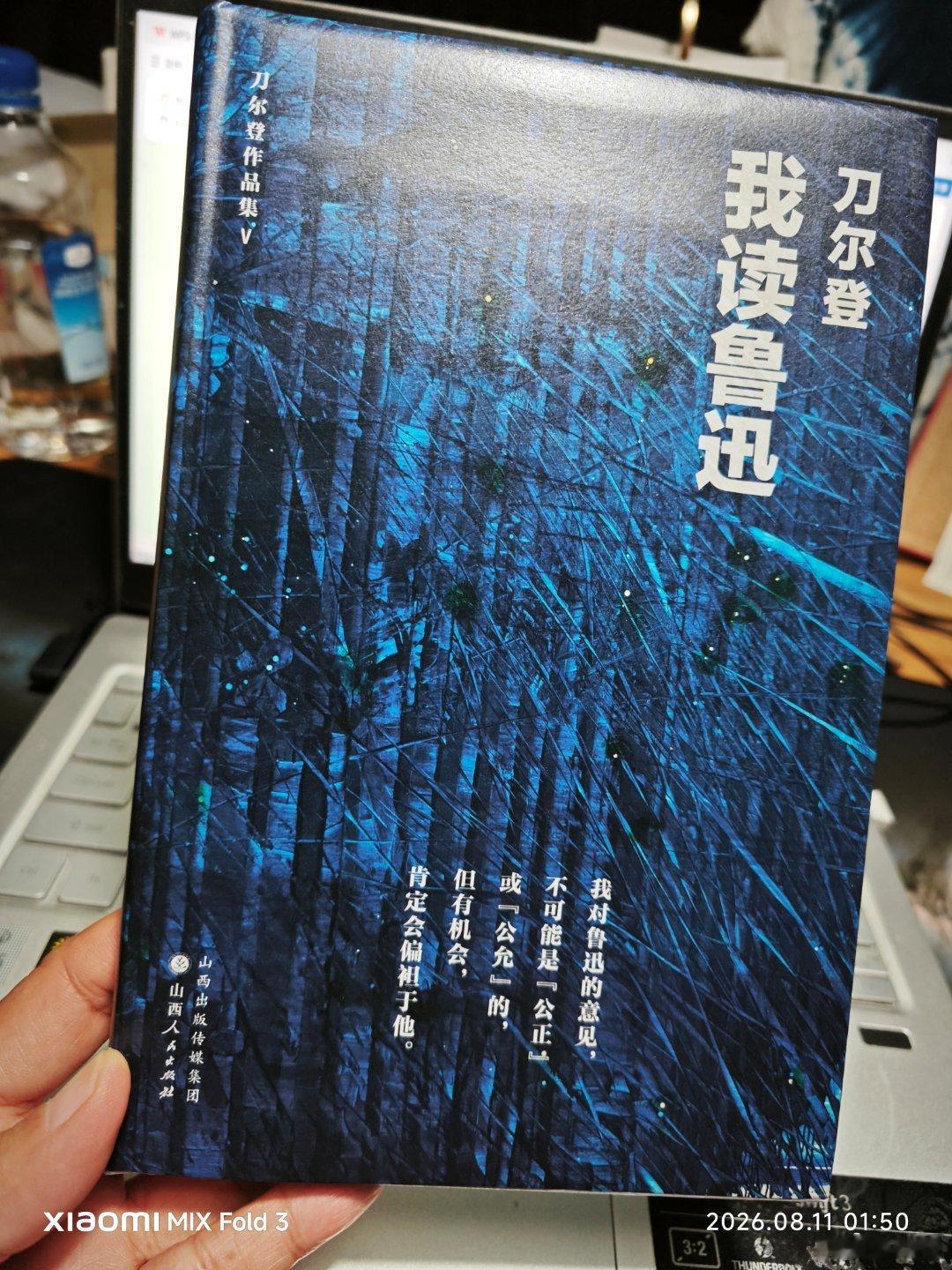 刀尔登老师的《我读鲁迅》。感兴趣其中的“鲁迅与咖啡”、“鲁迅与外语”、“鲁迅与A