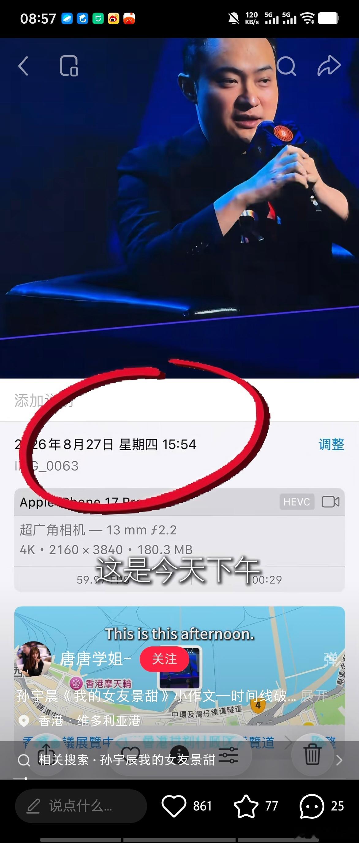 我的天哪，景甜到今天还真的认为这是“爱情”？！ 不早不晚8.27是孙在香港开大饼