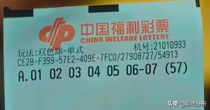 没想到有人57注单挑01 02 03 04 05 06+07这组最小七连号，虽然