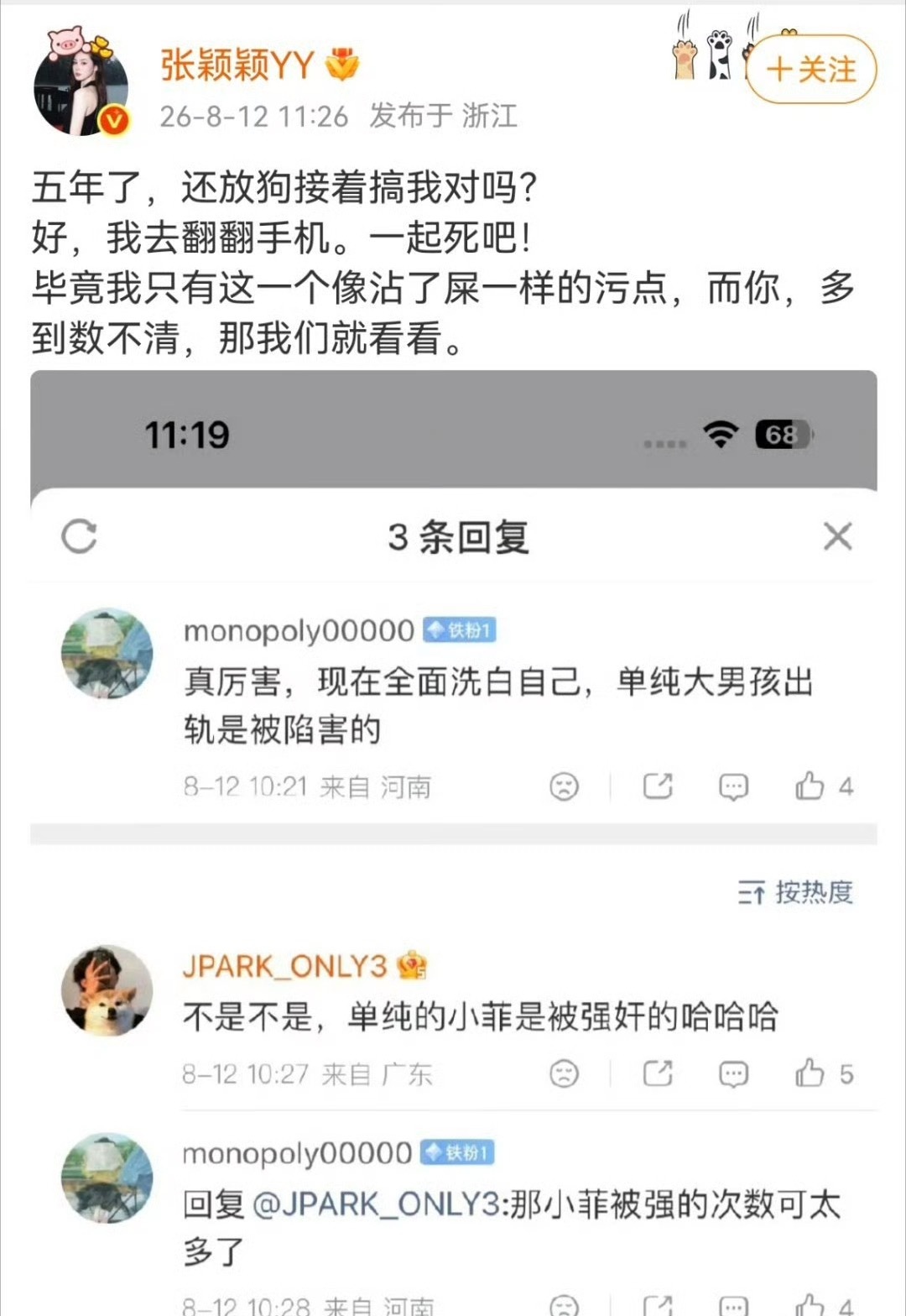 张颖颖突然开大，直接爆料大S前夫和朋友女儿裸聊？？"朋友女儿"这个身份也太敏感了