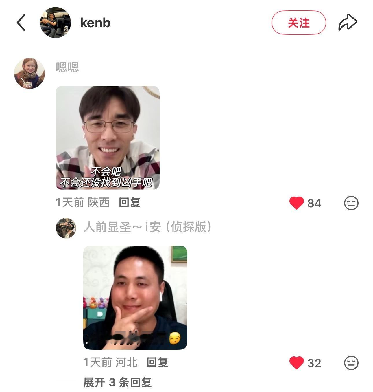 哈哈哈哈哈哈大家做的这个黑夜告白编剧鼓励探案表情包 