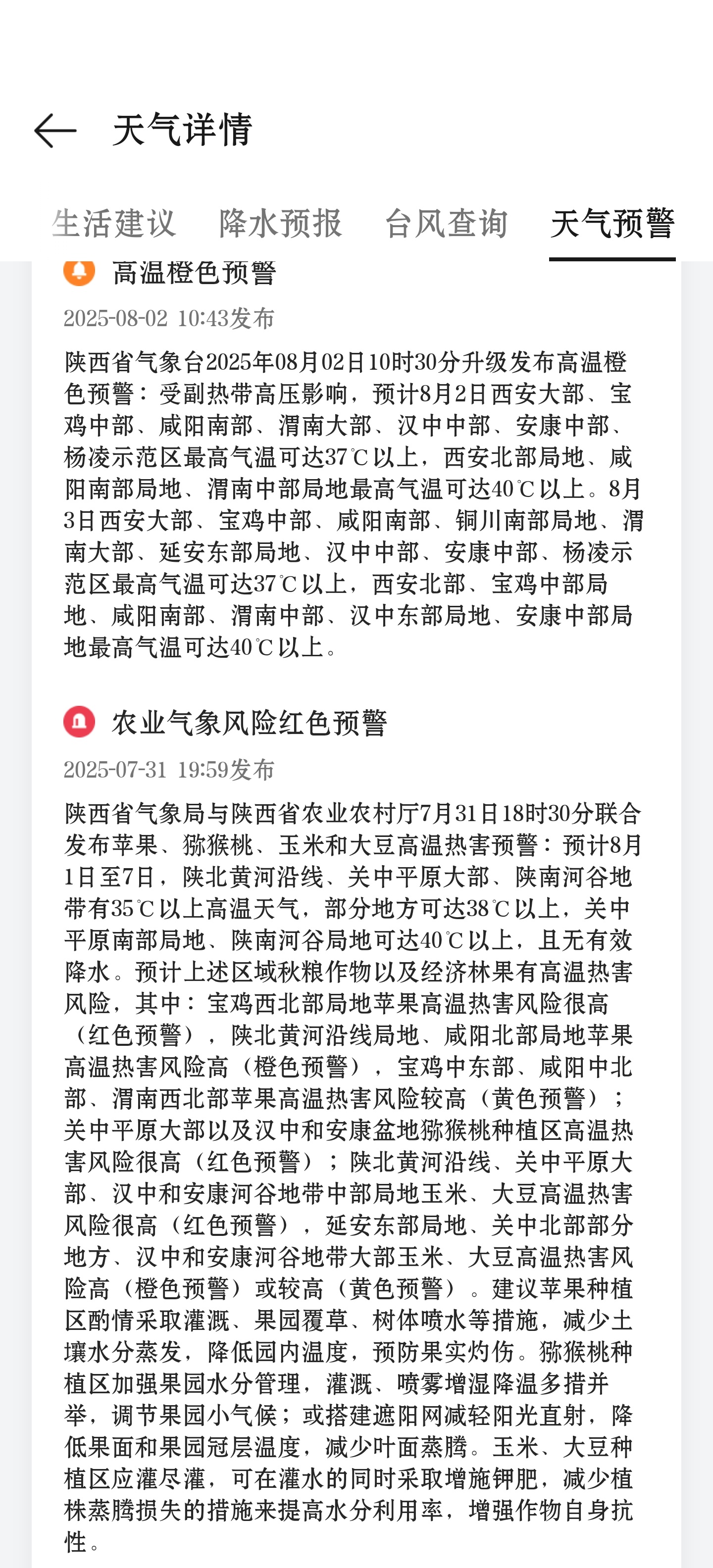高温橙色+暴雨蓝色，坏了，这是要煮我 ​​​
