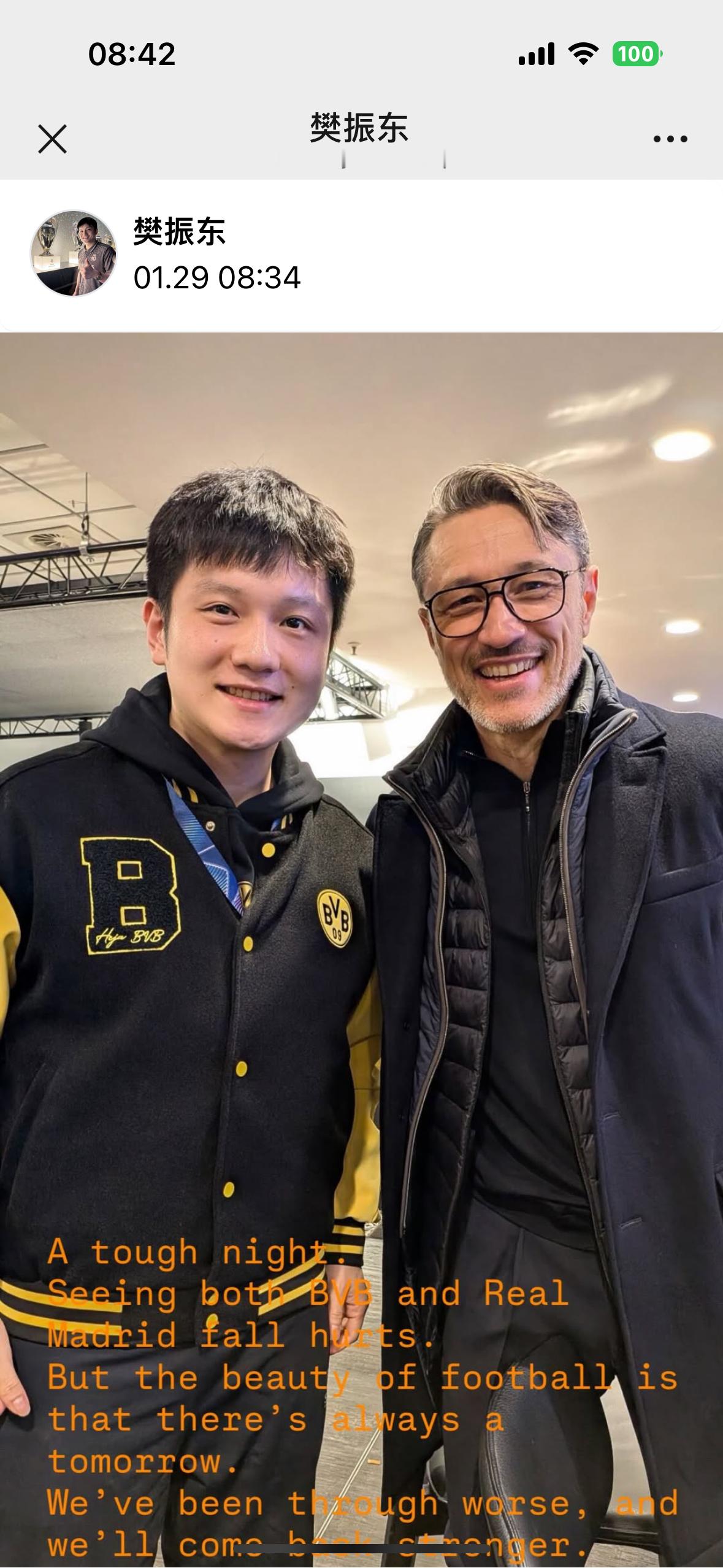 樊振东你继续爱我！ 