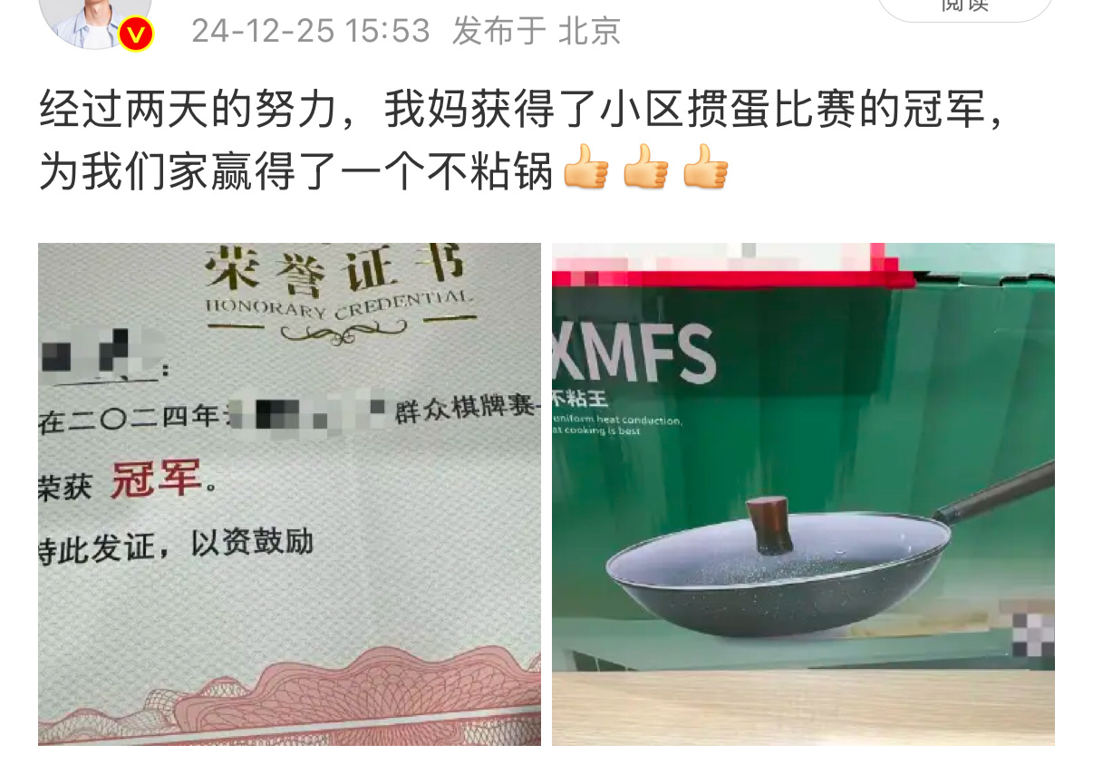 太离谱了，在掼蛋比赛之后，我妈今天又在小区乒乓球比赛中获得了女子组个人赛冠军！再