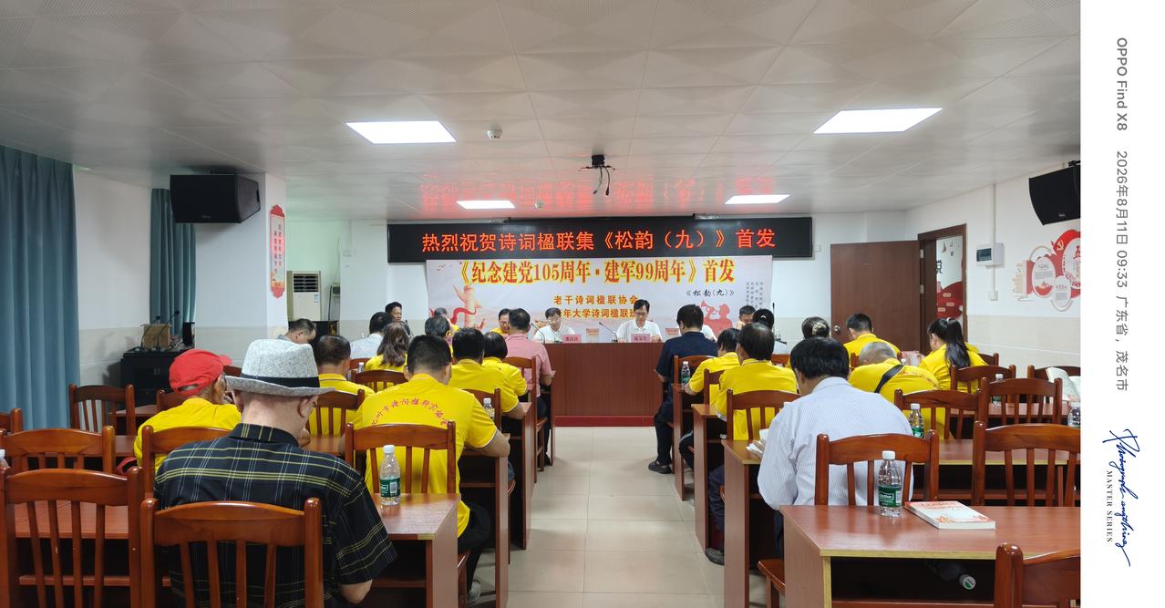 七律·贺化州市老年大学诗联班新版《松韵九》首发
        周兴华
暑去秋来