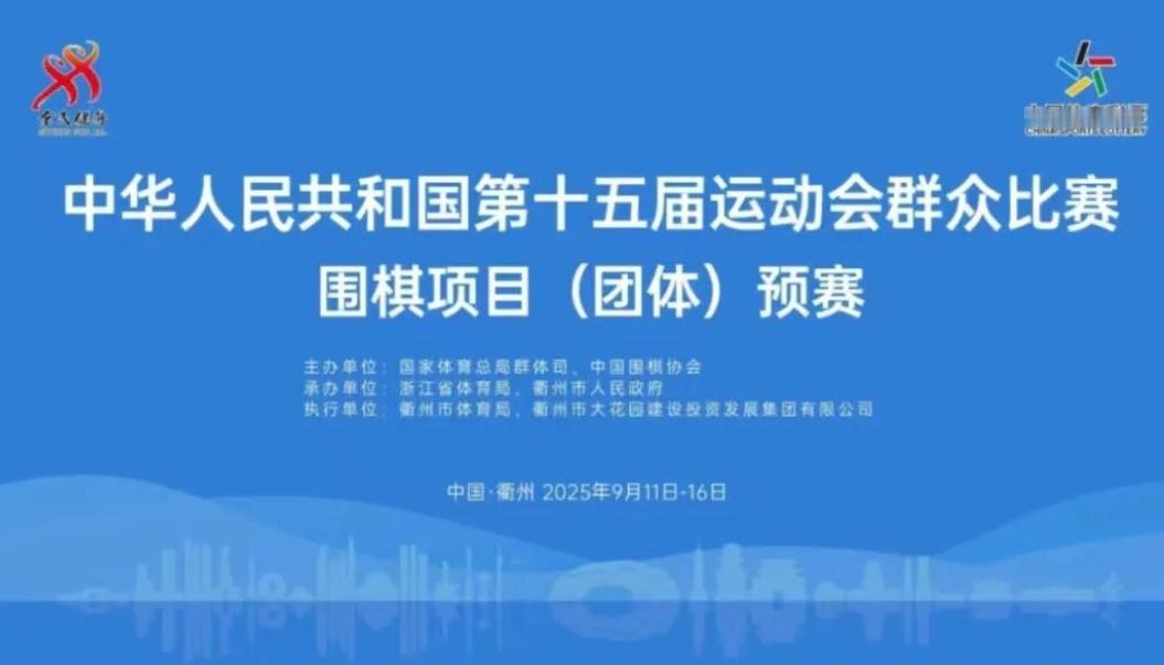 全运会围棋团体预选赛落下帷幕~
上海队一骑绝尘勇夺第一
河南队后来居上成功晋级