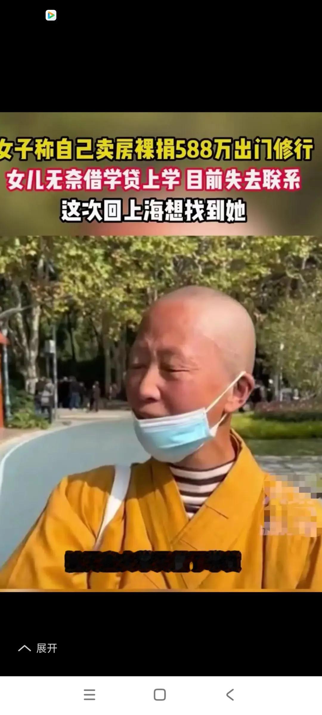 现在有的寺庙变味了，[捂脸][捂脸]这个女子卖房子所得588万，一分钱不剩，全部