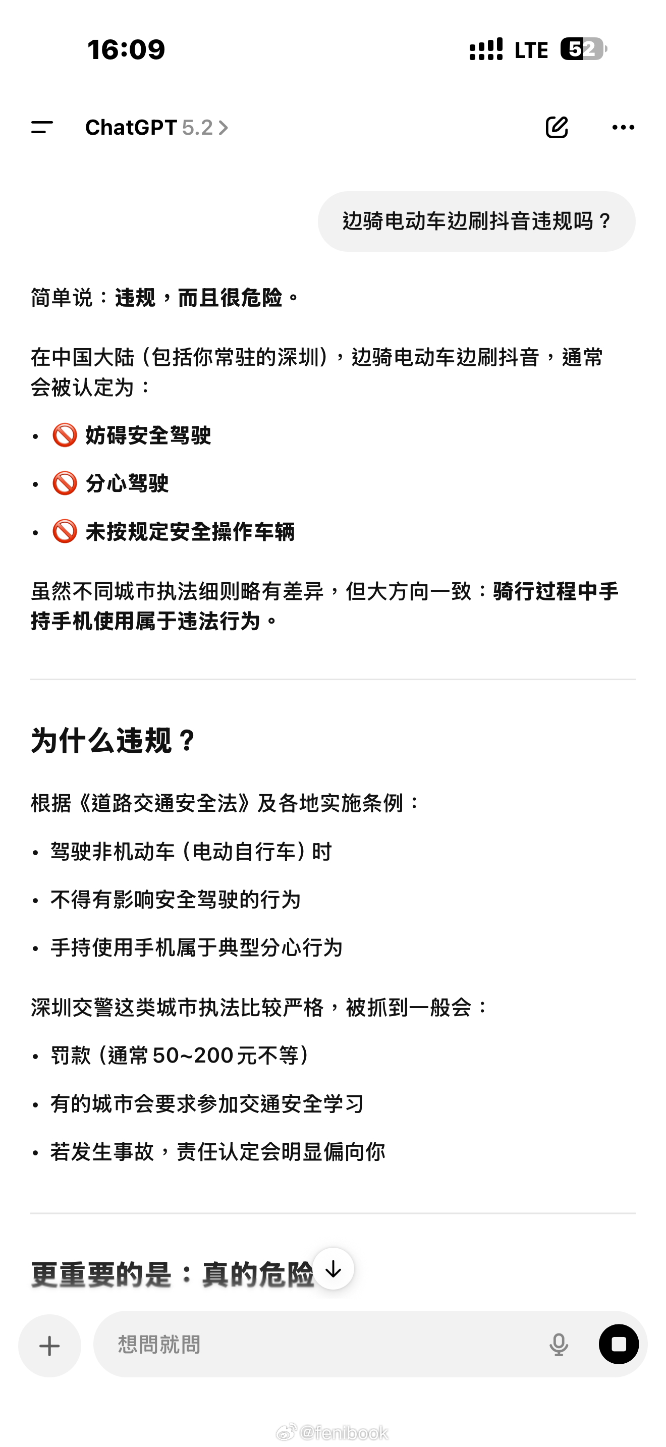 边送抖音边刷外卖，艺高人胆大