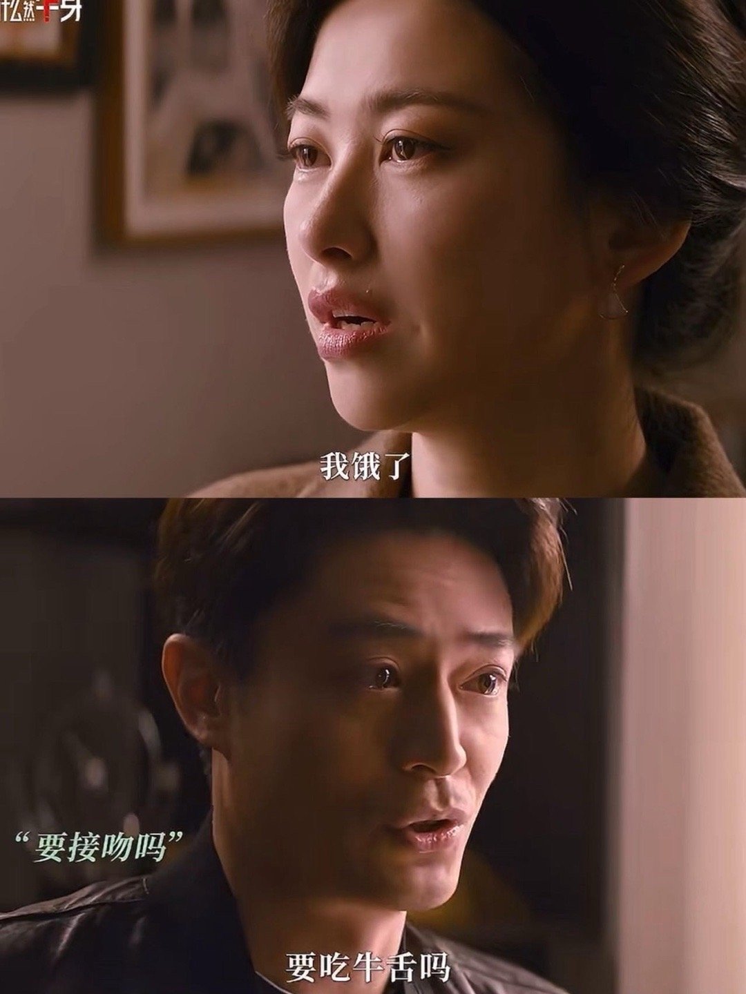 中年恋爱界天花板非霍建华朱珠莫属！接吻前喷清新剂、临时捣鼓发型，告白神联动“牛舌