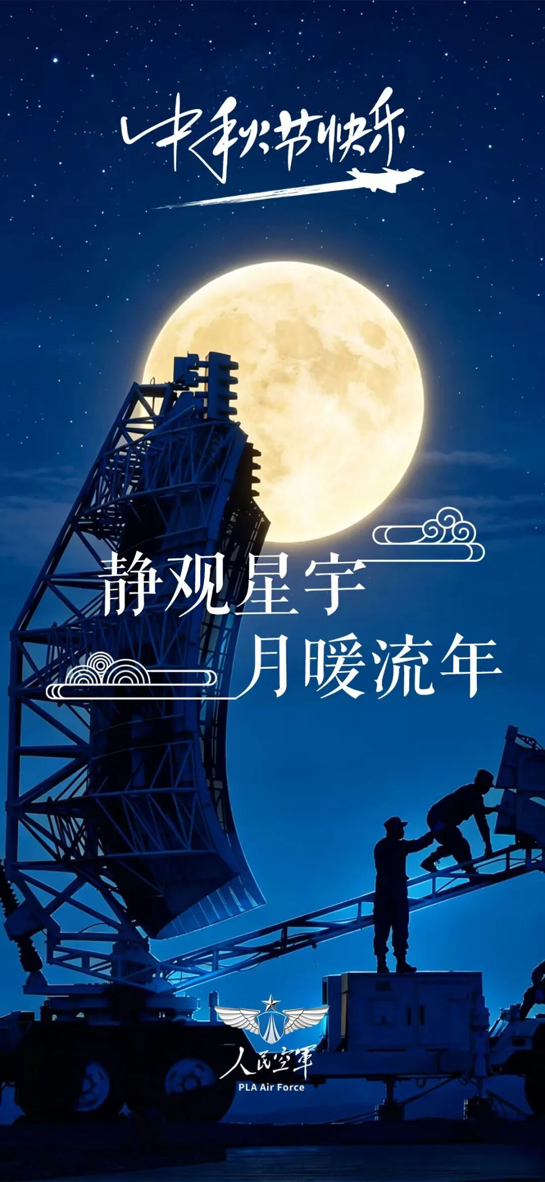 中秋节快乐！[咖啡] ​​​