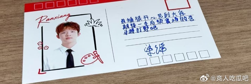 🔴染详的入职介绍： 首播很开心见到大家，期待一手后续赛场的苍 马超打野吧王者荣